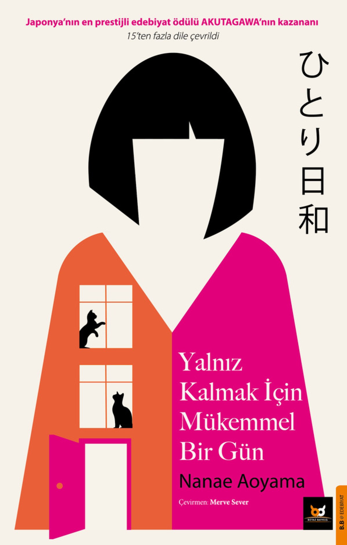 modern japon edebiyatinin buyuleyici bir ornegi sayilan nanae aoyamadan duygu yuklu bir anlati 1 PEXUJHZ3